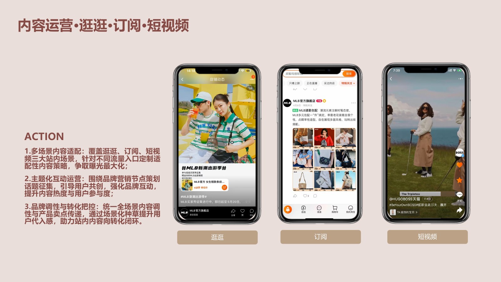 逛逛订阅短视频内容运营案例